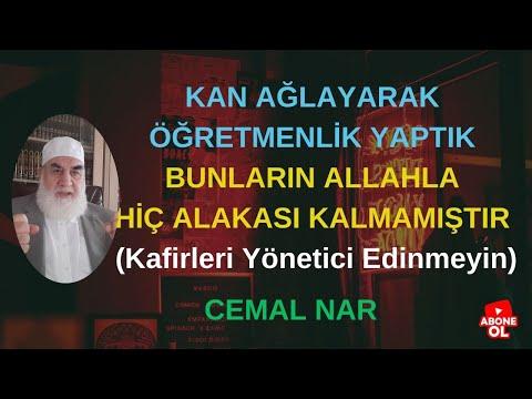 Embedded thumbnail for KAN AĞLAYARAK ÖĞRETMENLİK YAPTIK BUNLARIN ALLAH İLE ALAKASI KALMAMIŞTIR (Kafirleri Yönetici Edinme)