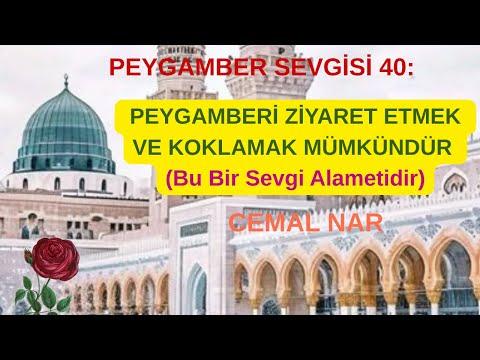 Embedded thumbnail for PEYGAMBER SEVGİSİ 40: PEYGAMBERİ ZİYARET ETMEK VE KOKLAMAK MÜMKÜNDÜR (Bu Bir Sevgi Alametidir)